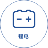 1658398156056915649.png 锂电